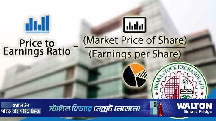ডিএসইর পিই রেশিও বেড়েছে ২.৫৮ শতাংশ ‎
