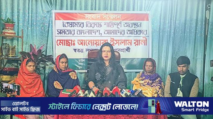 ভোটের মাঠ ছাড়লেন আলোচিত স্বতন্ত্র প্রার্থী রানী