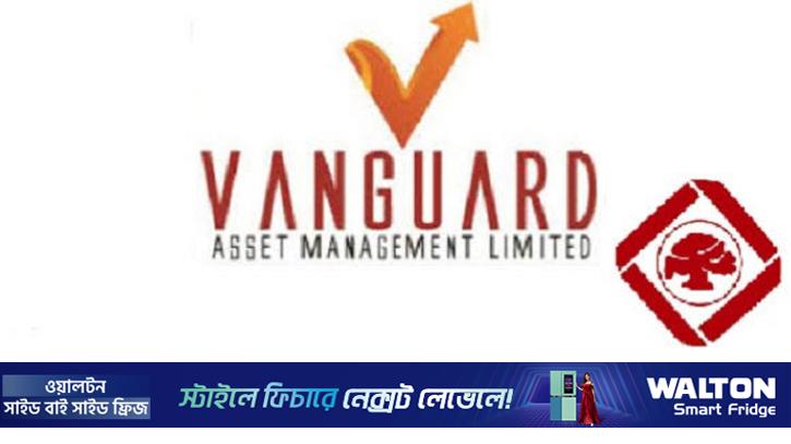ইউনিটহোল্ডারদের লভ্যাংশ দেবে না ভ্যানগার্ড এএমএল ব্যালেন্স ফান্ড