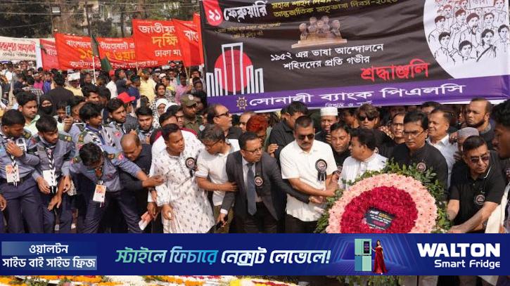 কেন্দ্রীয় শহীদ মিনারে সোনালী ব্যাংকের শ্রদ্ধা 