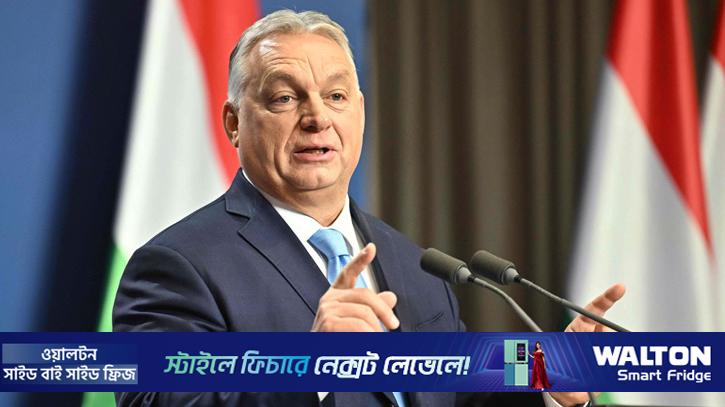 ইউক্রেন আমাদের শত্রু: হাঙ্গেরির প্রধানমন্ত্রী