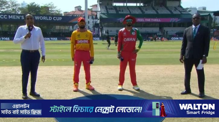 ওমানের বিপক্ষে টস জিতে ফিল্ডিংয়ে জিম্বাবুয়ে