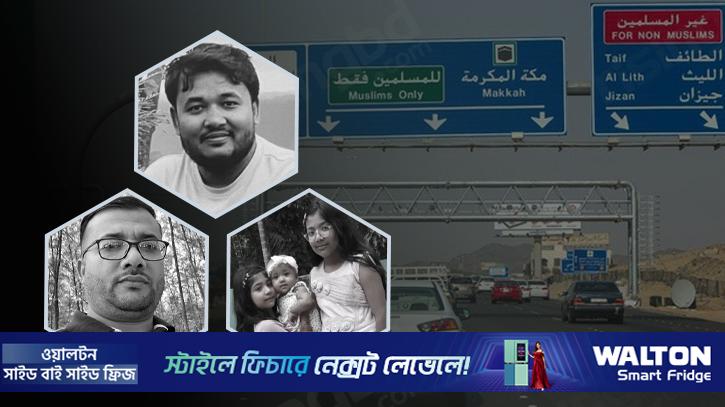 ওমরাহ শেষে ফেরার পথে সড়ক দুর্ঘটনায় ৫ বাংলাদেশি নিহত