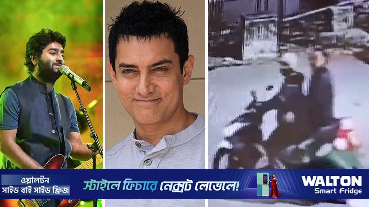 মধ্যরাতে কলেজ ক্যাম্পাসে আমির-অরিজিৎ, অন্তর্জালে বিতর্ক