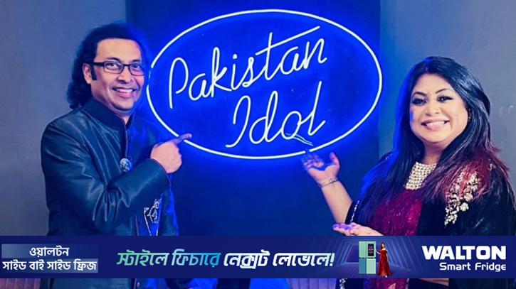 পাকিস্তান আইডলে বাংলাদেশের দুই বিচারক