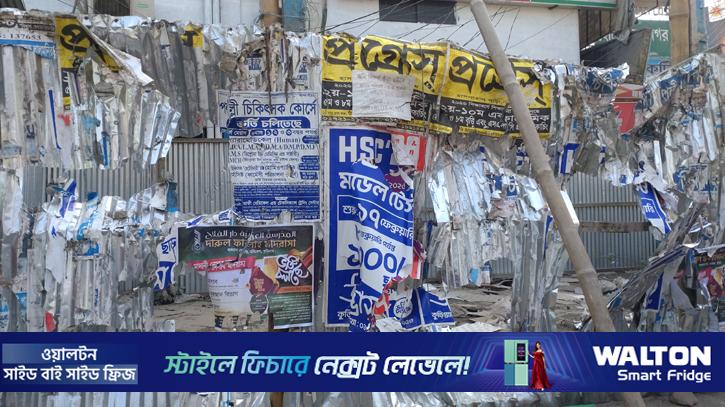 পতাকা উত্তোলনের পর কুড়িগ্রাম জেলা আ.লীগ কার্যালয়ের বেড়া ভাঙচুর