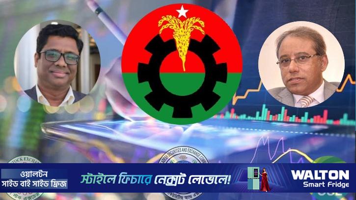 বিএনপির হাতে ‘দিশা পাবে’ পুঁজিবাজার, ‘বাড়বে বিনিয়োগ-ফিরবে গতি’