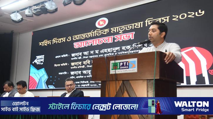 শিক্ষা খাতে দুর্নীতির বিরুদ্ধে জিরো টলারেন্স: ববি হাজ্জাজ