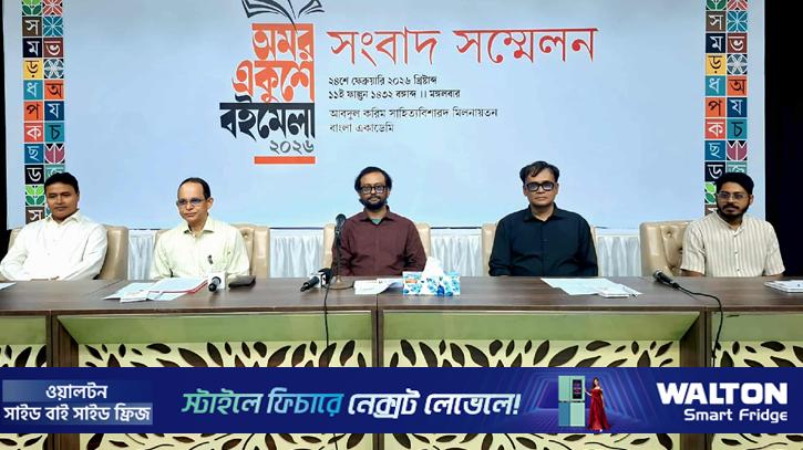 ‘বহুমাত্রিক বাংলাদেশের’ প্রত্যয়ে বইমেলা শুরু বৃহস্পতিবার