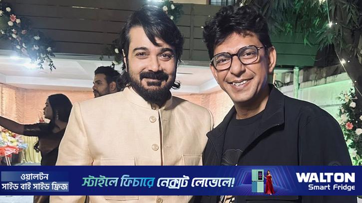 প্রসেনজিতের বাড়িতে চঞ্চল