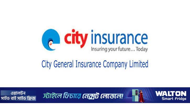 সিটি জেনারেল ইন্স্যুরেন্সের ১০ শতাংশ লভ্যাংশ ঘোষণা