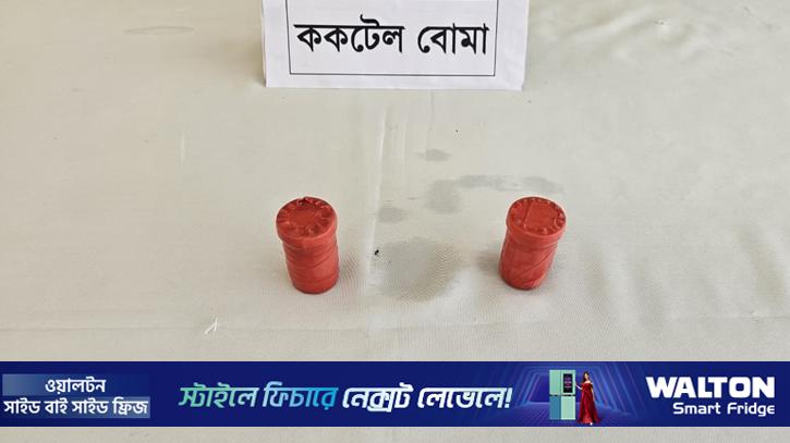 গাংনীতে দুইটি ককটেলসদৃশ বস্তু উদ্ধার