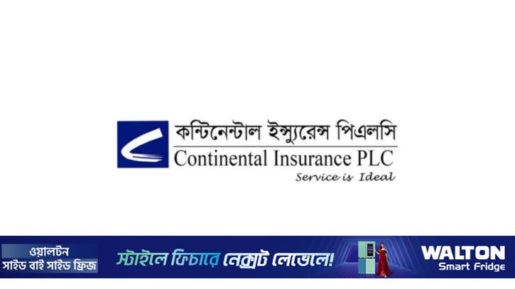 কন্টিনেন্টাল ইন্স্যুরেন্সের নতুন সিইও নিয়োগ