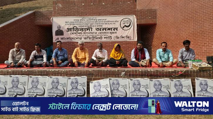 অনশনে সিলেট-১ আসনের সিপিবি প্রার্থী সুমন
