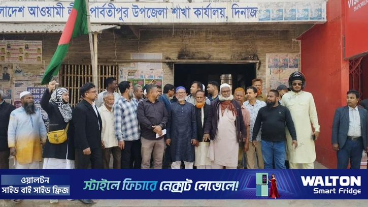 দিনাজপুরে আ.লীগ কার্যালয়ে পতাকা উত্তোলন, গ্রেপ্তার ৫