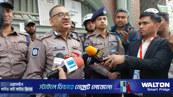 সুষ্ঠু গণনার মাধ্যমে ফল প্রকাশের আশা ডিএমপি কমিশনারের