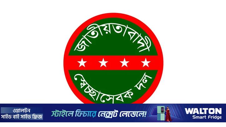 ফতুল্লায় স্বেচ্ছাসেবক দলের ৪ নেতাকর্মী বহিষ্কার