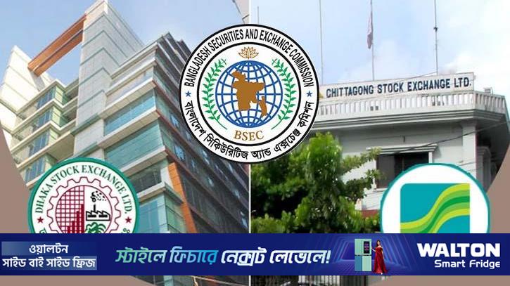 টানা চার দিন পুঁজিবাজার বন্ধ