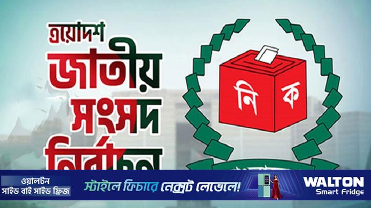 গণভোট ও নির্বাচনে অভিযোগ জানাতে ইসির ৫ হটলাইন নম্বর
