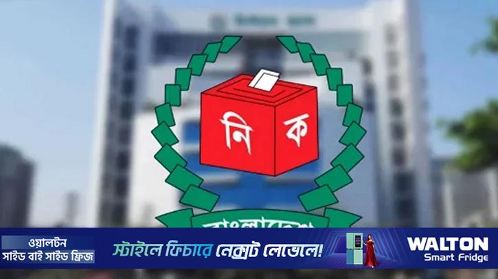 বগুড়া-৬, শেরপুর-৩ আসনের নির্বাচনি কর্মকর্তাদের ছুটি বাতিল