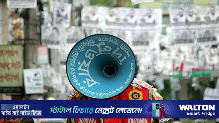 জাতীয় নির্বাচন: কখন শেষ হচ্ছে প্রার্থীদের প্রচার