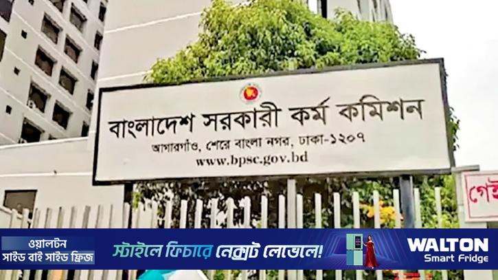 ৪৪তম বিসিএস: নন-ক্যাডার পদে ৪১৩৬ জনকে নিয়োগের সুপারিশ