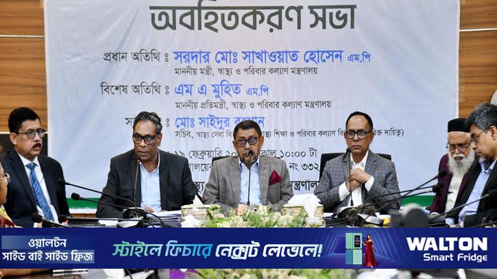 চিকিৎসাসেবা সরেজমিন তদারকির ঘোষণা স্বাস্থ্যমন্ত্রীর