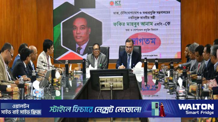 স্বচ্ছতা ও জবাবদিহিতাই হবে আইসিটি খাতের মূল মন্ত্র: ফকির মাহবুব আনাম