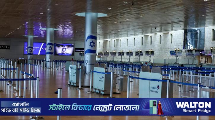 পাল্টা হামলার আশঙ্কায় ইসরায়েলের আকাশসীমা বন্ধ ঘোষণা