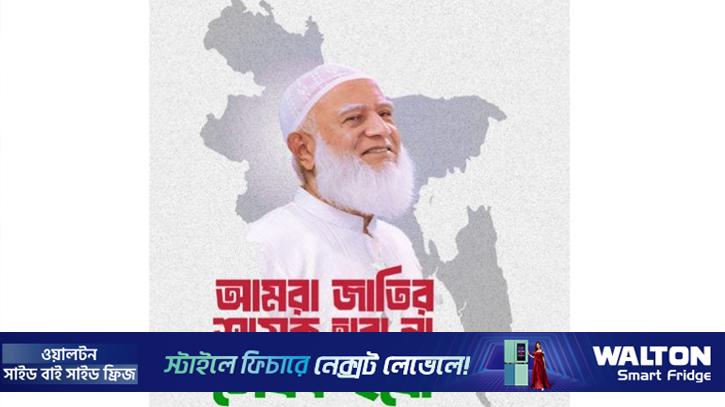 জামায়াতের পশ্চিমে ‘উদয়’, পূর্বে অস্তগামী: আ.লীগ-বিএনপির দুর্গে কেমন হলো