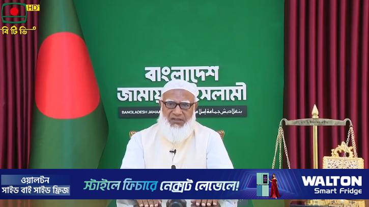 প্রত্যাশার নতুন বাংলাদেশ গড়তে দেশবাসীকে নৈতিকভাবে ভাবতে হবে: জামায়াত আমির
