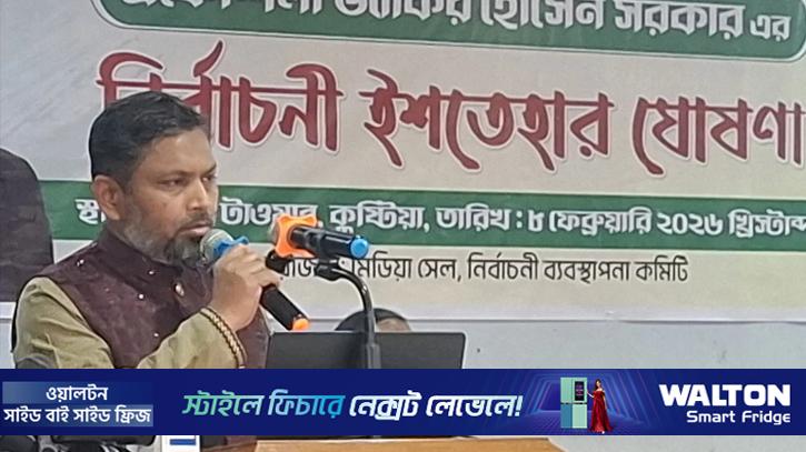 কুষ্টিয়াকে সিটি কর্পোরেশন করাসহ যা রয়েছে জাকিরের ইশতেহারে