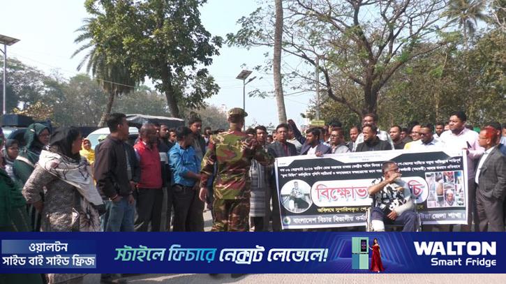 কুষ্টিয়ায় বিচার বিভাগীয় কর্মচারীদের বিক্ষোভ