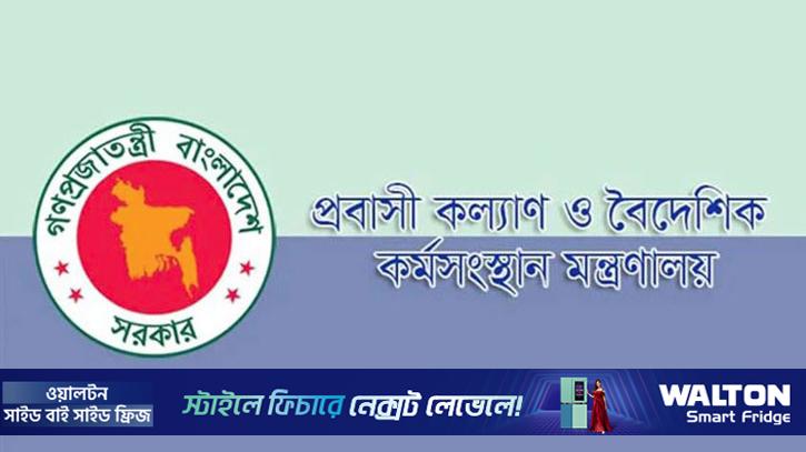মধ্যপ্রাচ্যে যুদ্ধ পরিস্থিতিতে প্রবাসী বাংলাদেশিদের জন্য হটলাইন চালু