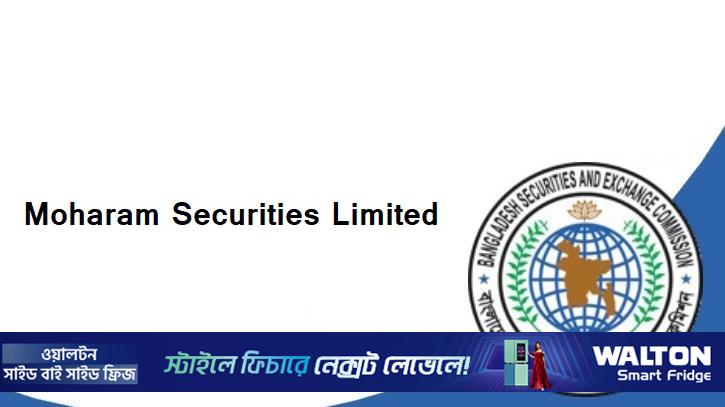 মোহরম সিকিউরিটিজের পরিচালকদের বিদেশ ভ্রমণে বিএসইসির নিষেধাজ্ঞা
