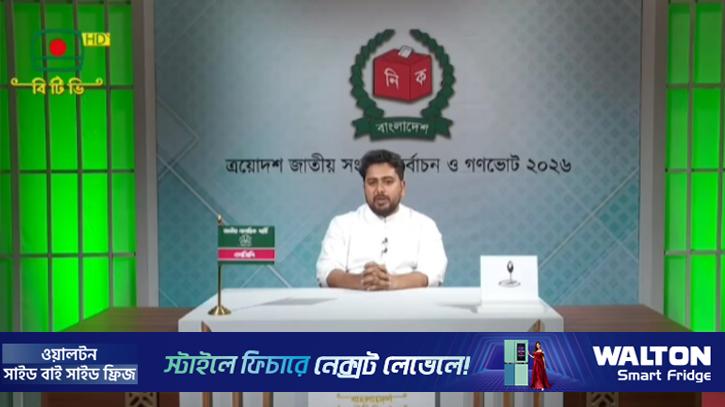 জাতির উদ্দেশে ভাষণে ‘নতুন রাষ্ট্রকাঠামো’ গড়ার অঙ্গীকার নাহিদের