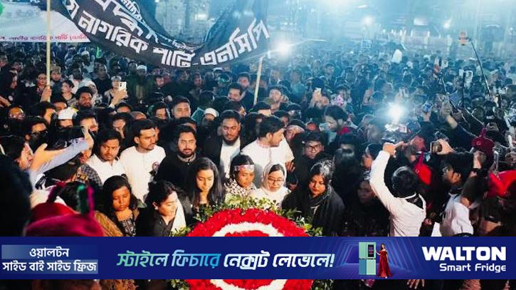 একুশের প্রথম প্রহরে ভাষা শহীদদের প্রতি এনসিপির শ্রদ্ধা 