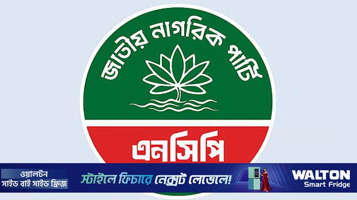 এনসিপির বর্ষপূর্তি উদযাপন কমিটির আহ্বায়ক আদীব, সদস্য সচিব সিফাত