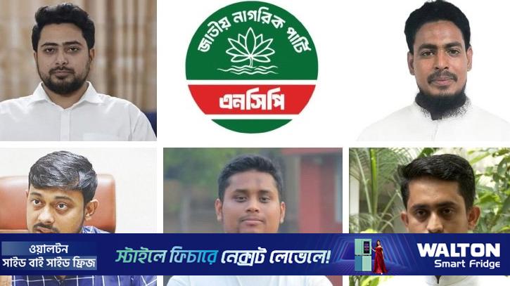 এনসিপির চকিত চমক