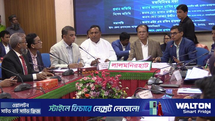 লালমনিরহাটের উন্নয়নে প্রশাসনকে ১৮০ দিনের ‘টার্গেট’ দিলেন ত্রাণমন্ত্রী