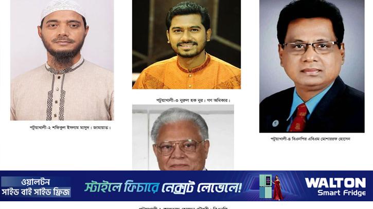 পটুয়াখালীর ৩টি আসনে বিএনপি, ১টিতে জামায়াত বিজয়ী