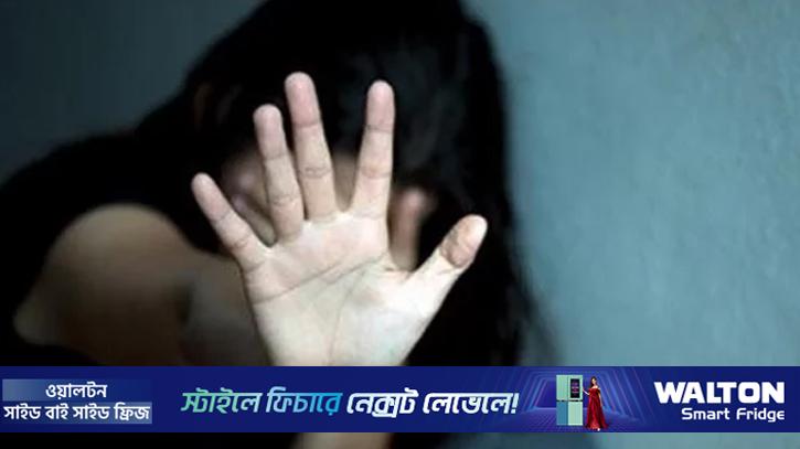 দুলাভাইয়ের ধর্ষণে শ্যালিকা অন্তঃসত্ত্বা