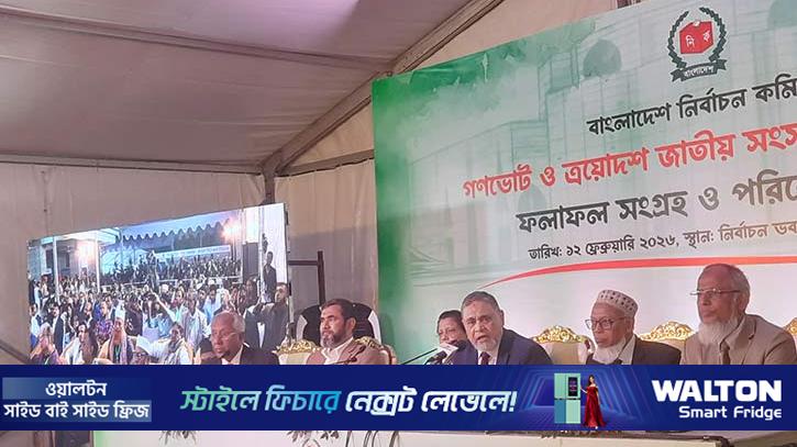 অতীতের যে কোনো মানদণ্ডে গ্রহণযোগ্য নির্বাচন হয়েছে: সিইসি