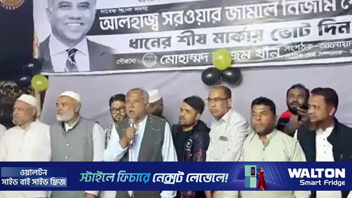 ১২ তারিখ পর্যন্ত কেউ চাঁদাবাজি করবেন না, অনুরোধ বিএনপি প্রার্থীর