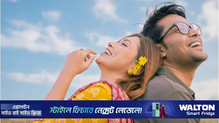 অন্তর্জালে ‘ভালোবাসি বলতে চাই’