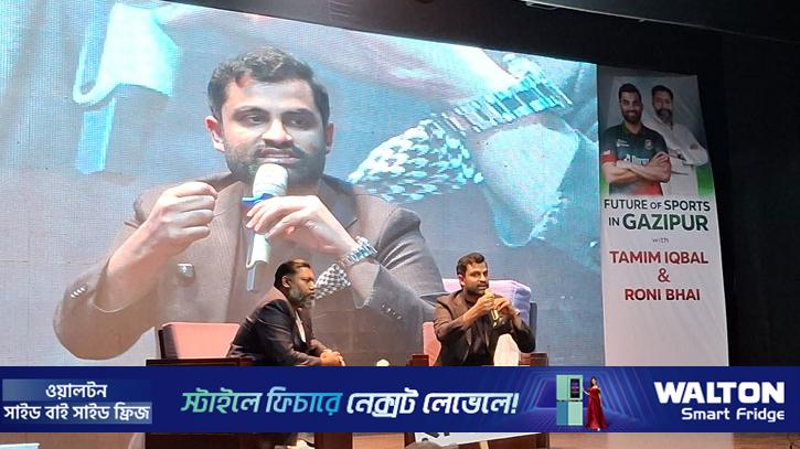 বিএনপি প্রার্থী রনির আহ্বানে গাজীপুরে তামিম, দিলেন নানা প্রশ্নের উত্তর