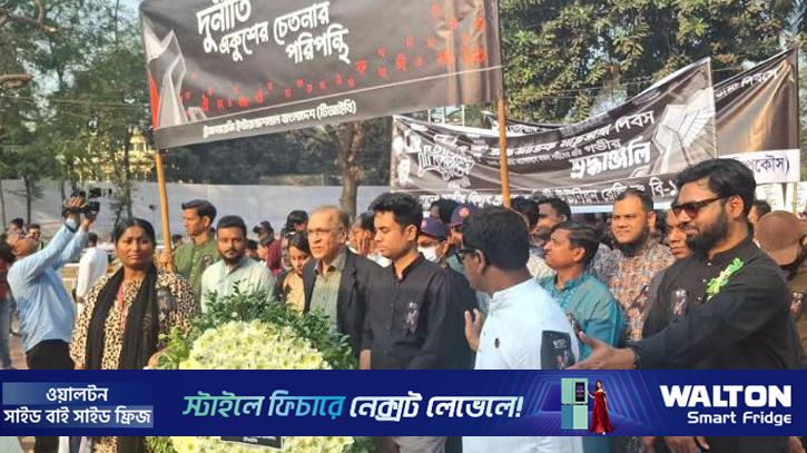 দুর্নীতি ও ধর্মান্ধতা প্রতিরোধ করে একুশের চেতনায় বাংলা‌দেশ গড়ার আহ্বান