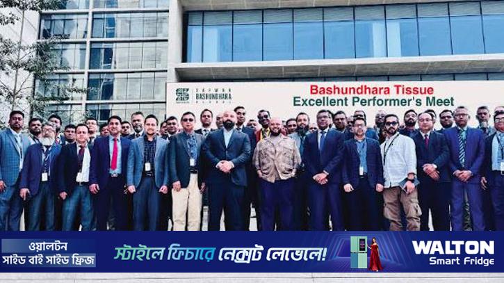 বসুন্ধরা টিস্যুর পারফরমারস মিট অনুষ্ঠিত
