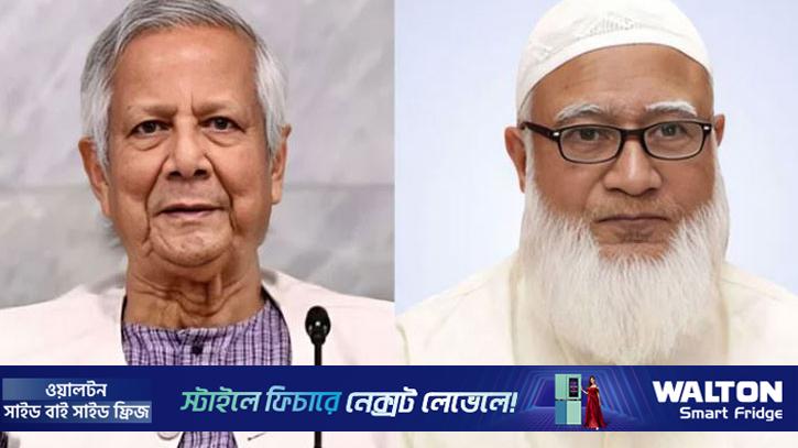 নির্বাচনের ফল মর্যাদাপূর্ণভাবে গ্রহণ করায় জামায়াত আমিরকে প্রধান উপদেষ্টার ধন্যবাদ