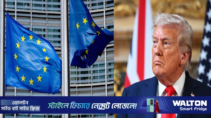ট্রাম্পের নতুন শুল্ক আরোপের ঘোষণায় ক্ষুব্ধ ইইউ, স্বচ্ছতার দাবি